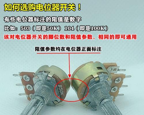 音响电位器更换步骤图解在哪里？