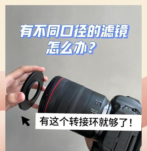 相机镜头配滤镜效果如何？滤镜选择有哪些技巧？