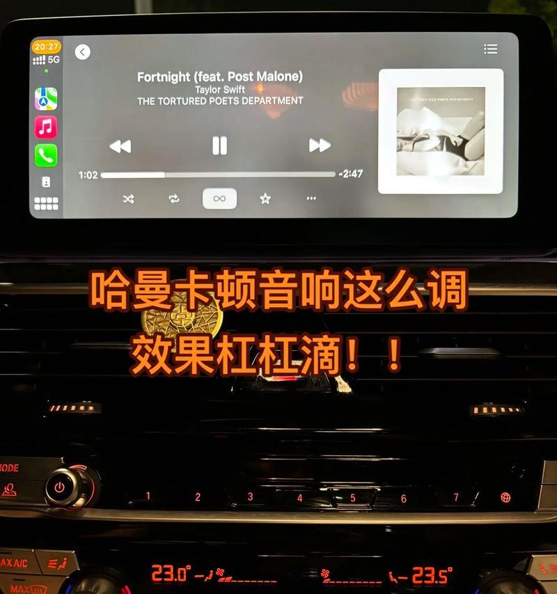宝马5系音响如何调整？怎样才能获得最佳音质效果？