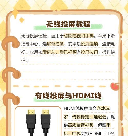 腾讯软件投屏到投影仪的方法是什么？操作步骤复杂吗？