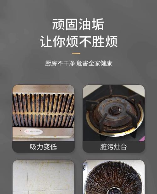 如何有效解决油烟机清洗时的异味问题（快速去除油烟机清洗后的异味）