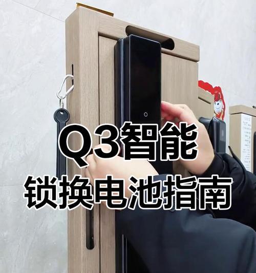 智能门锁电池更换步骤是什么？更换时应注意什么？