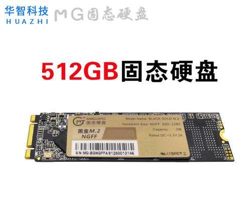 麦光固态硬盘质量如何？