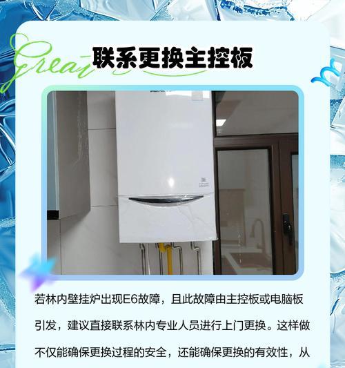 如何正确补水以林内壁挂炉（壁挂炉补水注意事项及步骤详解）