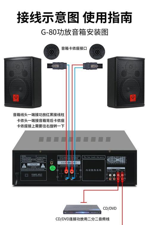 三台音响如何正确连接？连接步骤复杂吗？