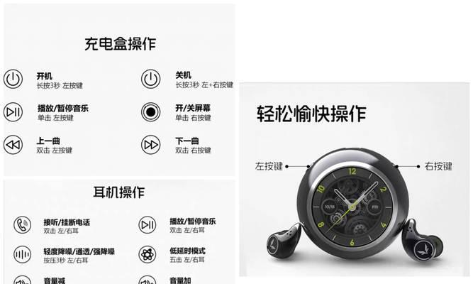 交换蓝牙耳机使用步骤是什么？使用中应注意什么？