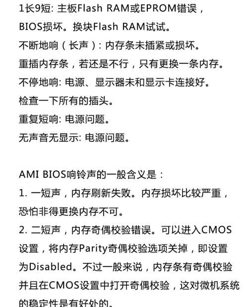 解决电脑音箱电流声问题的方法（一键消除电脑音箱电流声的小技巧）