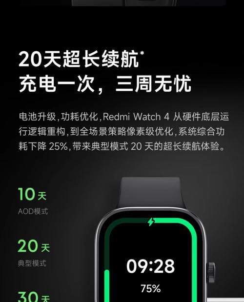 红米手表4的保修期限是多久？