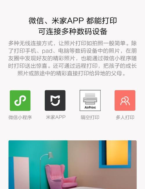 米家打印机黑屏问题解决方法（如何解决米家打印机黑屏问题）