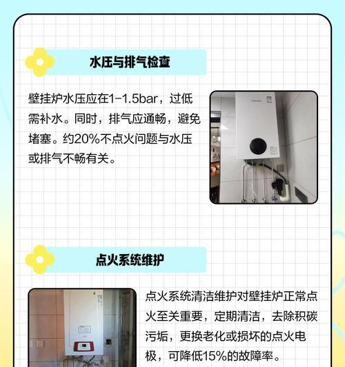 壁挂炉采暖不热的原因及解决方法（常见问题解析与实用技巧）