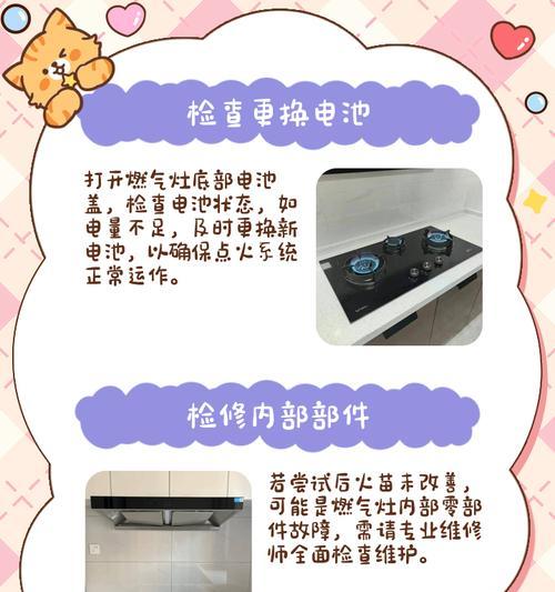 燃气灶的使用方法和注意事项（安全燃气灶操作指南）