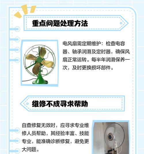 大冰柜风扇响修理指南（解决大冰柜风扇响的方法与步骤）