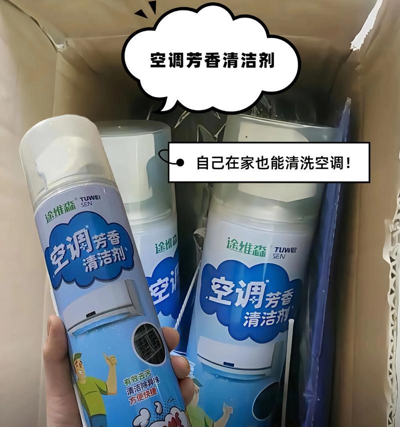 如何清洗发霉的空调（有效清除空调内的霉菌）