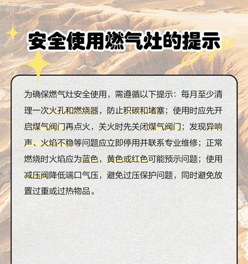 燃气灶突然自己熄灭的原因及解决方法（揭秘燃气灶突然熄灭的几大原因）