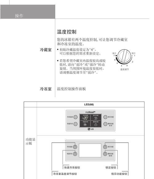 LG冰箱显示屏坏了如何解决（维修还是更换）