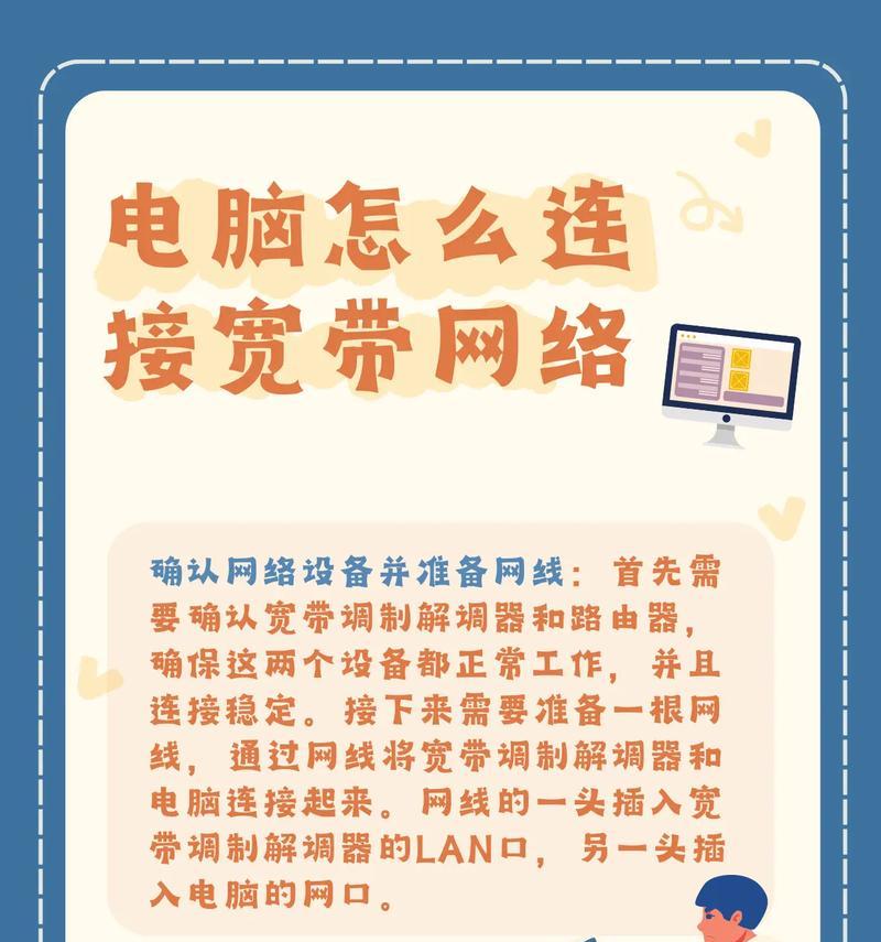 笔记本电脑如何连接网络上网？上网设置步骤是什么？