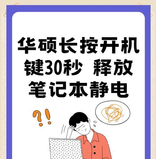 机械革命笔记本释放静电的正确方法是什么？