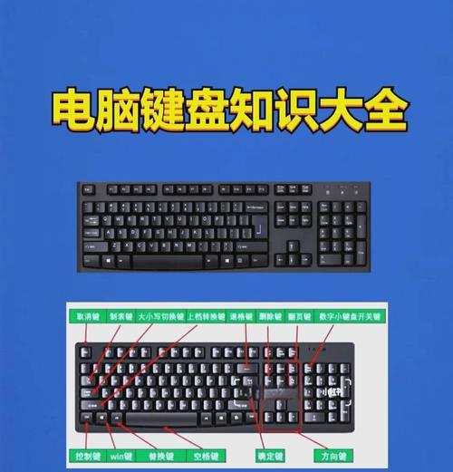 无开关键盘如何操作电脑？使用中需要注意什么？