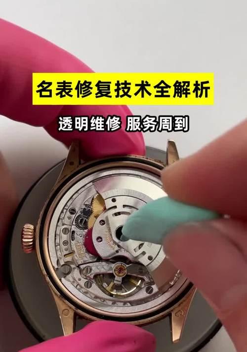 手表弯曲不直是什么原因？如何修复？