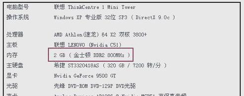 如何查看电脑中隐藏的内存？有哪些方法可以检测？