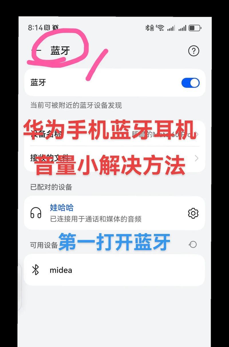带屏幕的蓝牙耳机如何设置？设置后如何连接手机？