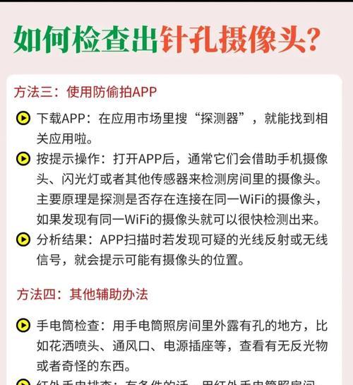 在男厕发现摄像头应该怎么办？如何保护个人隐私？