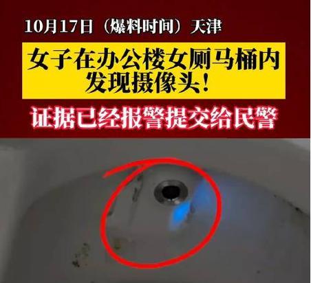在男厕发现摄像头应该怎么办？如何保护个人隐私？