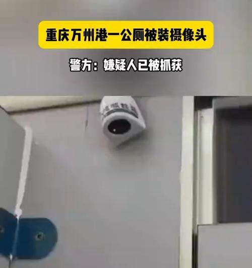 在男厕发现摄像头应该怎么办？如何保护个人隐私？