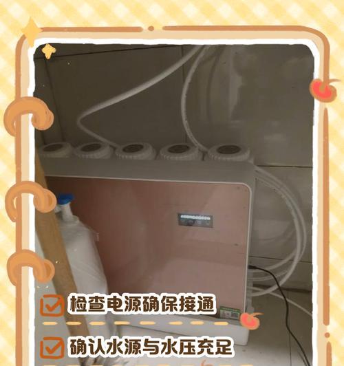 解决净水器加水后水压小的问题（有效提升净水器加水后水压的方法）