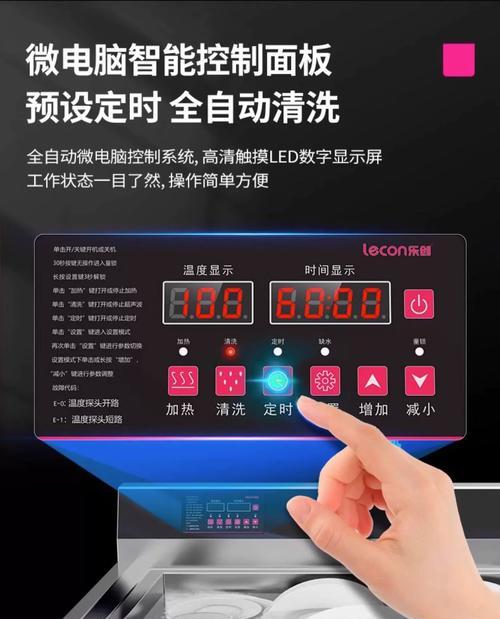 洗碗机加热器故障及解决方法（保护洗碗机加热器）