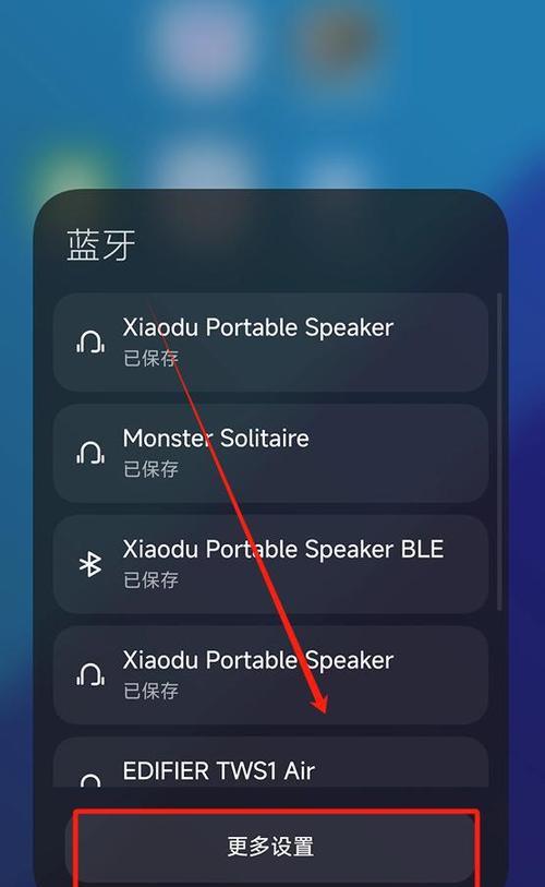 耳机蓝牙连接时出现弹窗怎么关闭？如何解决连接问题？