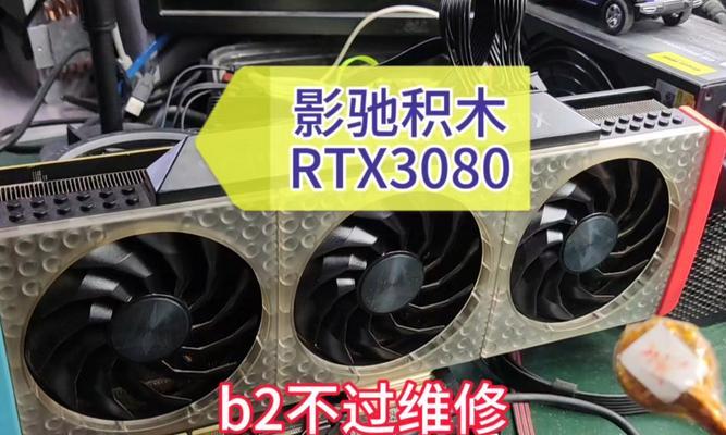 电脑显卡坏了怎么修（解决电脑显卡故障的有效方法）