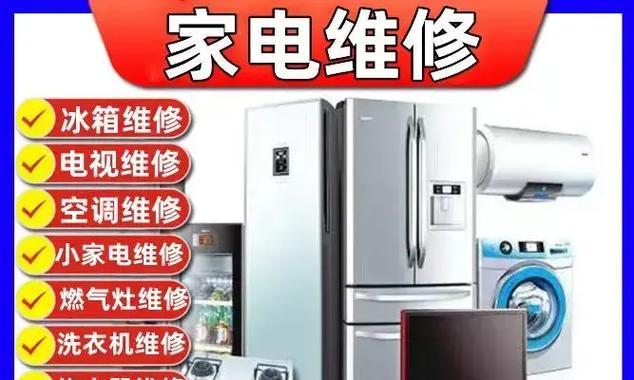 集成灶漏电的修理方法（解决集成灶漏电的技巧与注意事项）