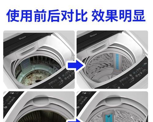 全面了解以倍科洗衣机的拆卸清洗方法（简单易行的步骤帮助您保持洗衣机的清洁和高效运行）