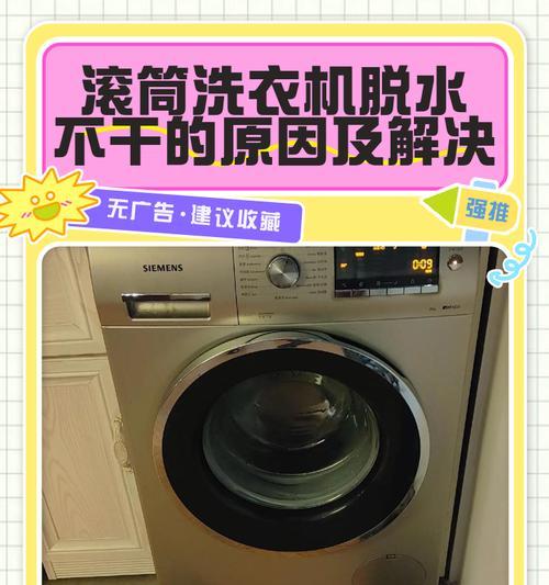 滚筒洗衣机插上电源没反应的解决方法（故障排查与维修指南）