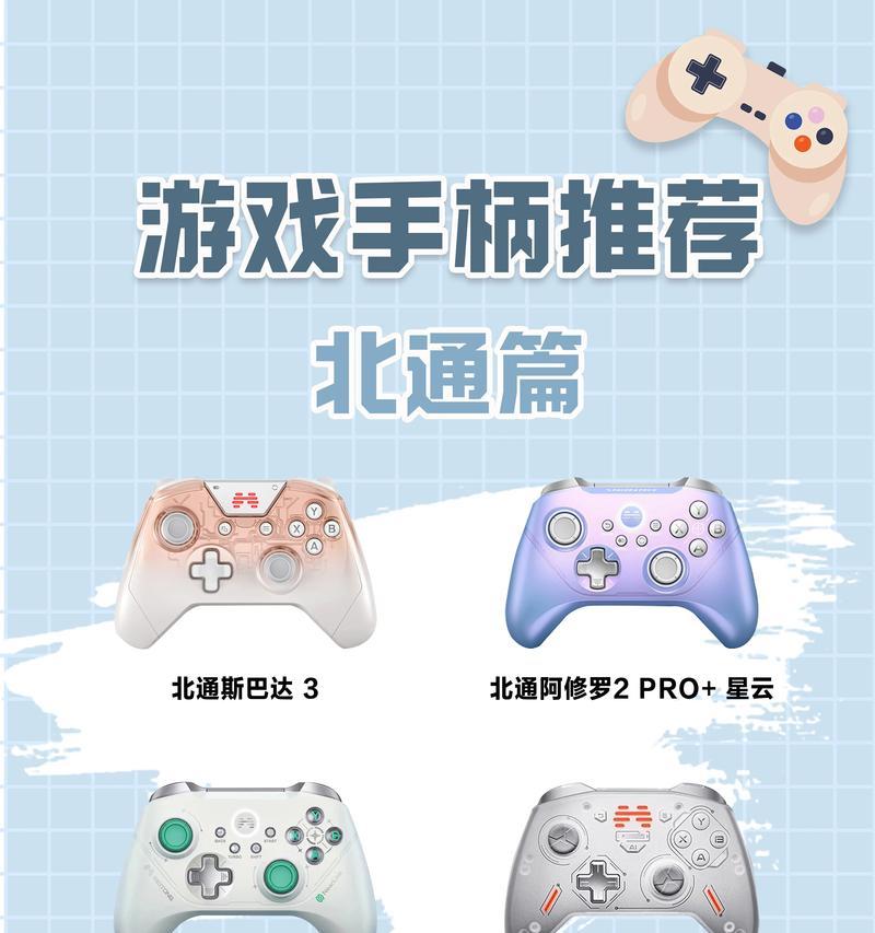 电脑挂手柄游戏的操作步骤是什么？