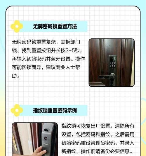 智能门锁覆盖不了前面的卡怎么办？如何设置？