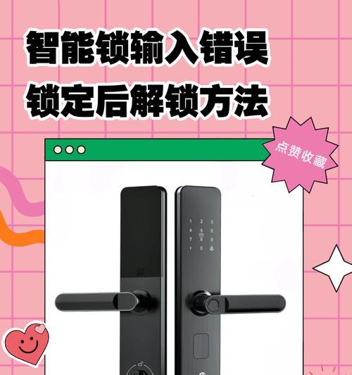 智能门锁覆盖不了前面的卡怎么办？如何设置？