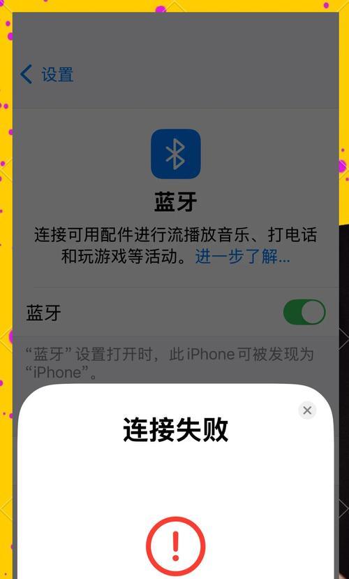 蓝牙耳机连接教程？连接过程中常见问题有哪些？