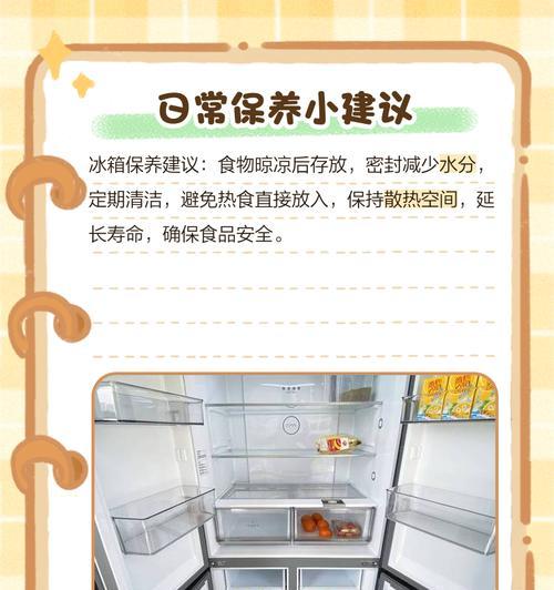 冰柜冰厚的原因与解析（探寻冰柜冰厚的成因及其应用领域）