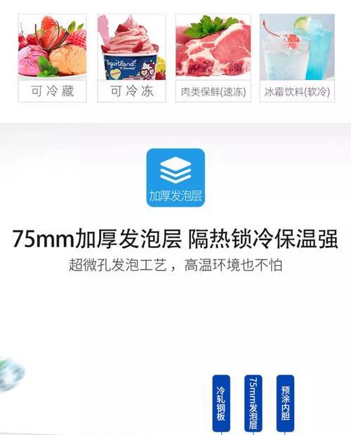 冰柜冰厚的原因与解析（探寻冰柜冰厚的成因及其应用领域）