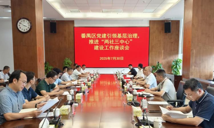 马克透明小区助力信托制物业落地，打造基层治理的“番禺样板”