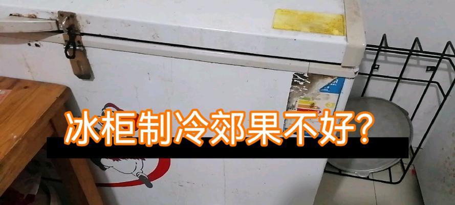 冰柜制冰指示灯不亮的原因及解决方法（解析冰柜指示灯不亮的6个常见原因和处理方法）