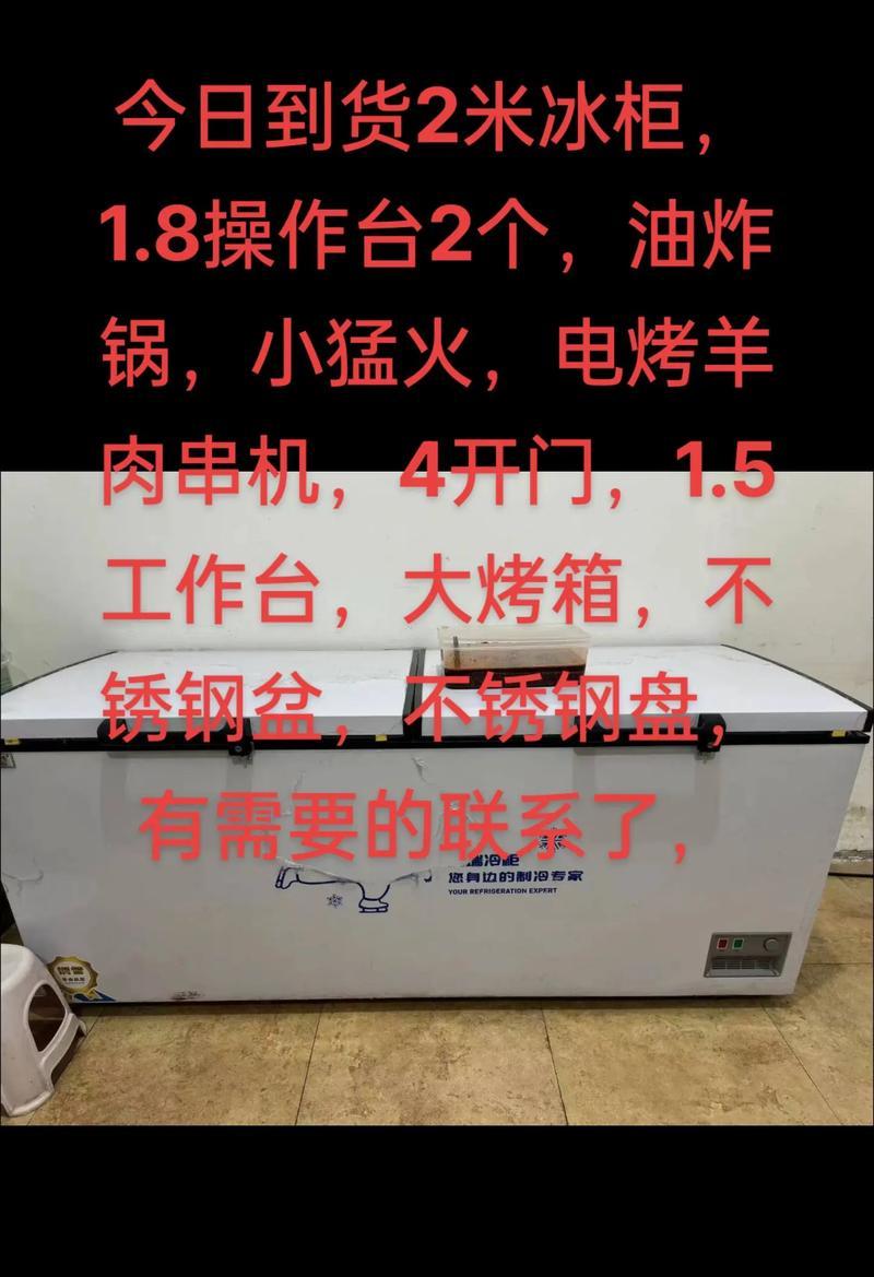 利用长治闲置冰柜处理废物的创意解决方案（挖掘闲置冰柜的新用途）