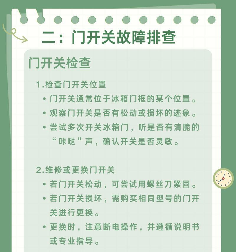 冰柜灯不亮怎么修理（解决冰柜灯不亮的简易方法及注意事项）