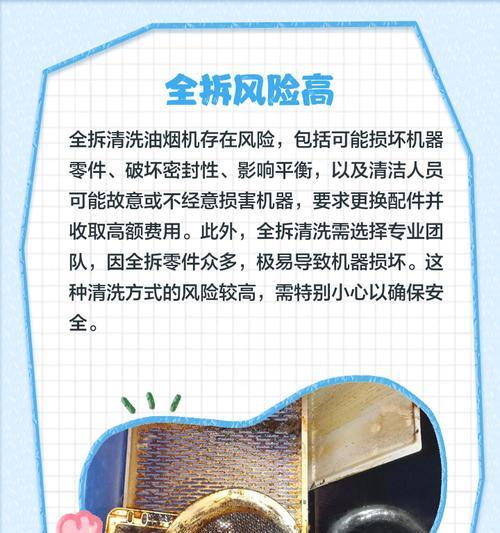 油烟机常见故障与解决方法（保持油烟机良好工作状态的关键）