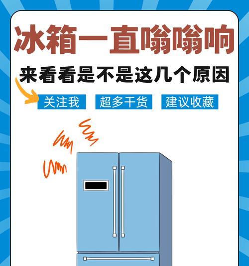 冰箱不启动的原因及解决办法（为何冰箱无法开机）