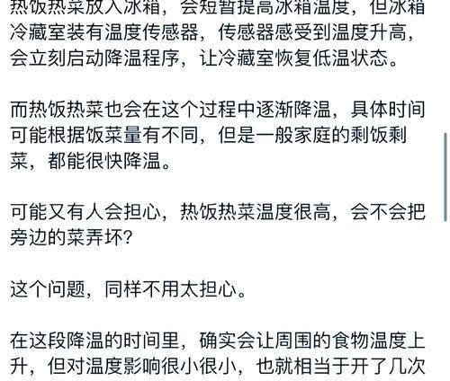 以热汤可以直接放冰箱吗（影响食品安全与品质的因素）