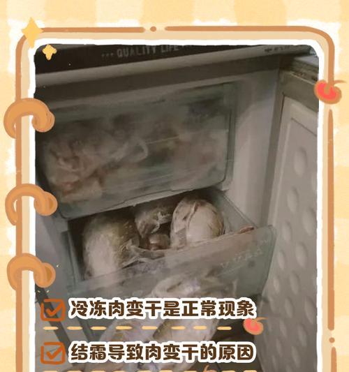 冷冻肉食物的保存时间及建议（如何正确冷冻肉食物以保持食品安全和质量）