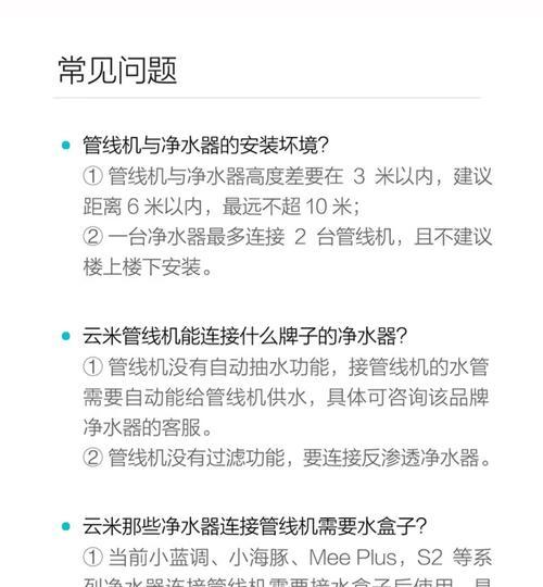 饮水机凉水管堵了怎么办（清洁管道）